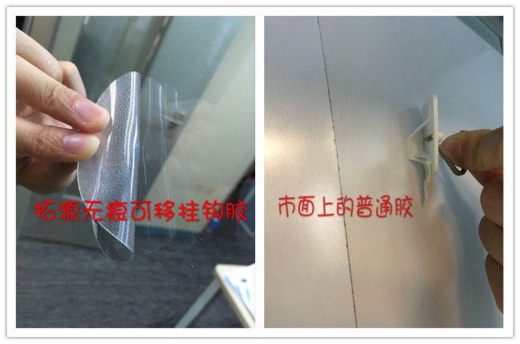 拓源無痕掛鉤膠產(chǎn)品特點展示