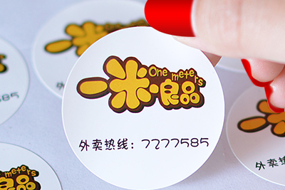 廣告可水洗不干膠標(biāo)簽