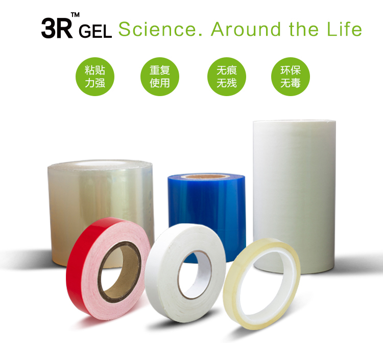 可移膠特點：粘貼力強、可水洗、重復使用、撒無痕