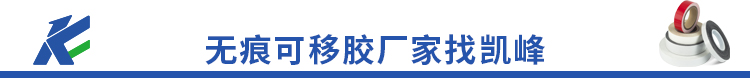 可移膠廠家找拓源